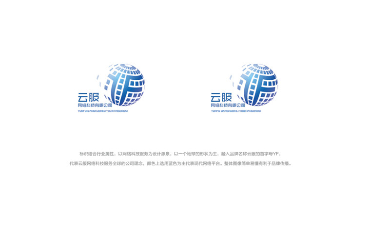 云服網(wǎng)絡(luò)科技服務(wù)公司Logo設(shè)計(jì) 連接未來，賦能創(chuàng)新