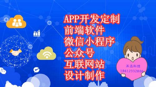 禾迅科技 以定制軟件開發(fā)賦能企業(yè)，打造多功能互聯(lián)網(wǎng)系統(tǒng)新生態(tài)
