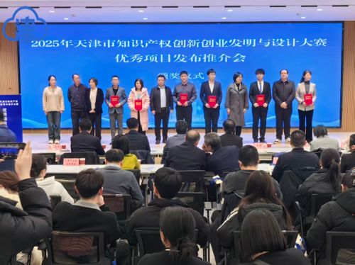 以賽促發(fā)展 天津知識產(chǎn)權(quán)科技軟實(shí)力點(diǎn)亮經(jīng)濟(jì)發(fā)展之路