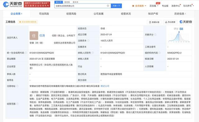 京東成立新公司，業務版圖再添“攝影擴印服務”